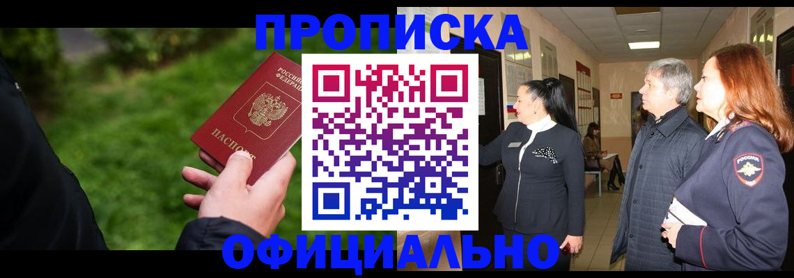 пропишу в квартире в Петрозаводске