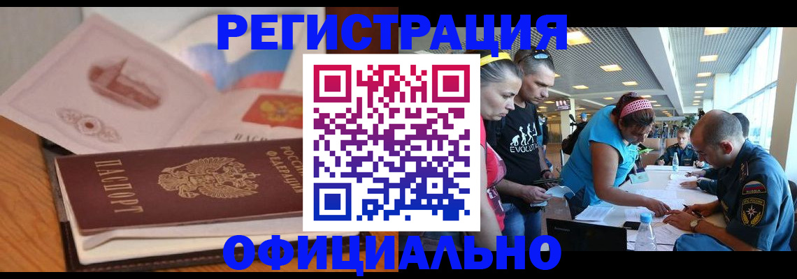 где прописаться в Петрозаводске