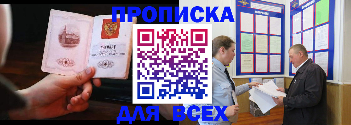 временная регистрация купить в Петрозаводске