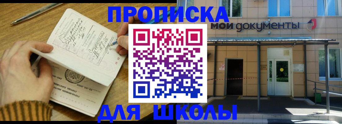 прописка поиск в Петрозаводске