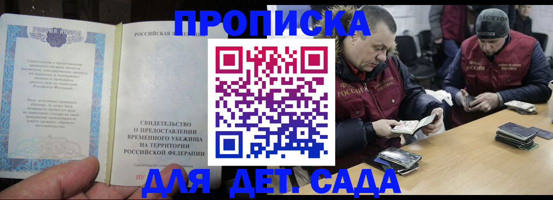 временная регистрация гарантия в Петрозаводске