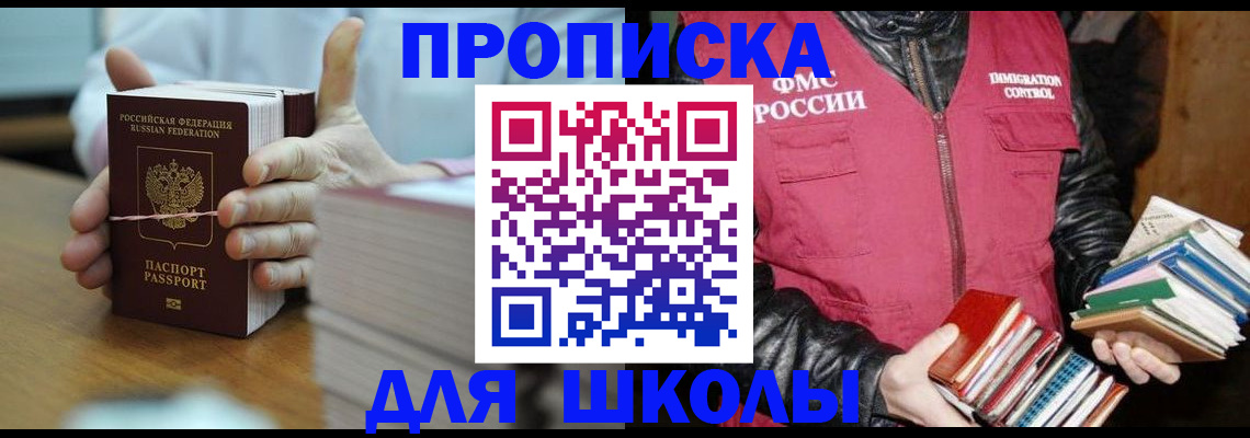временная регистрация гарантия в Петрозаводске