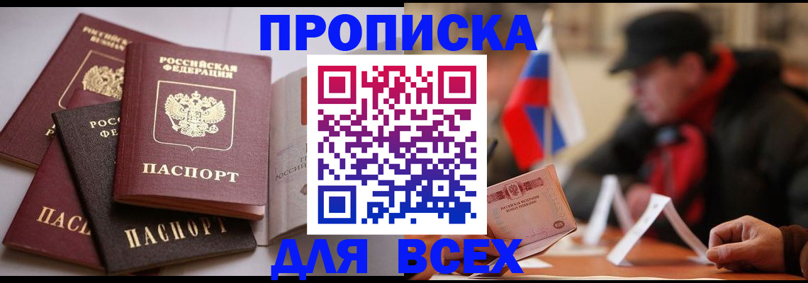 прописка для кредита в Петрозаводске