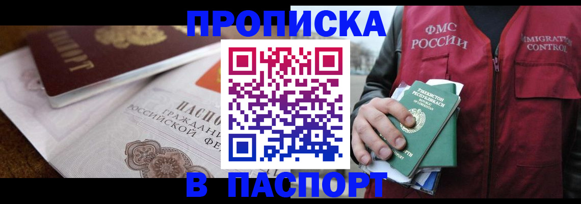 временная регистрация в квартире в Петрозаводске