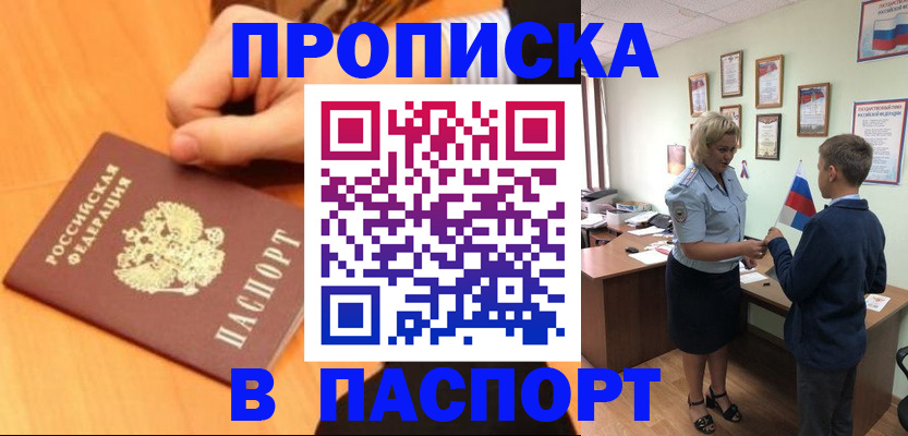 временная регистрация купить в Петрозаводске