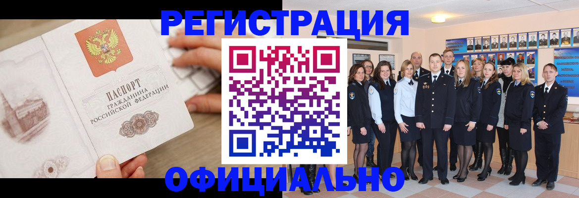 временная регистрация поиск в Петрозаводске