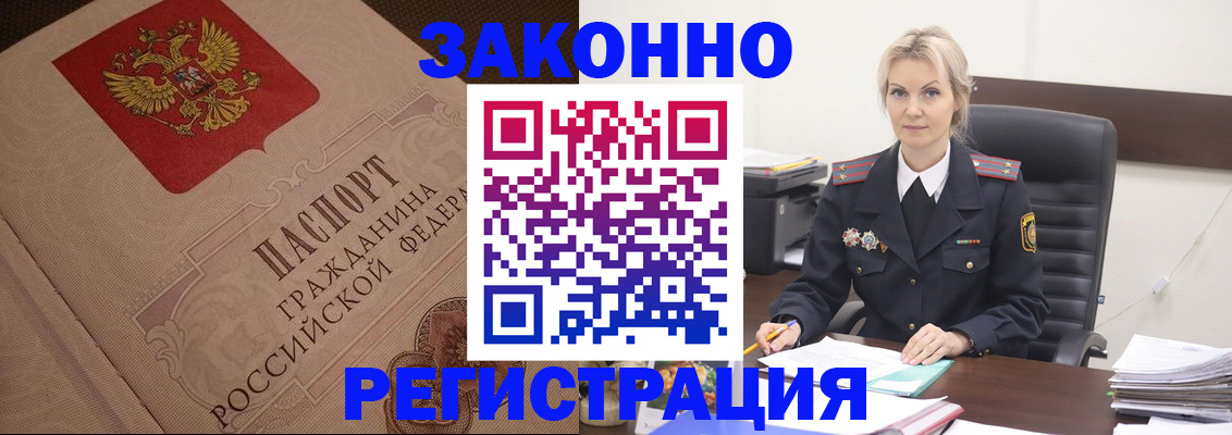 временная регистрация гарантия в Петрозаводске